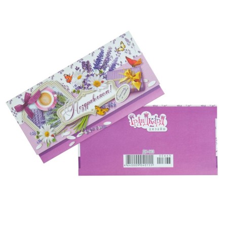 Money envelope "Congratulations!" Flowers, butterflies-1