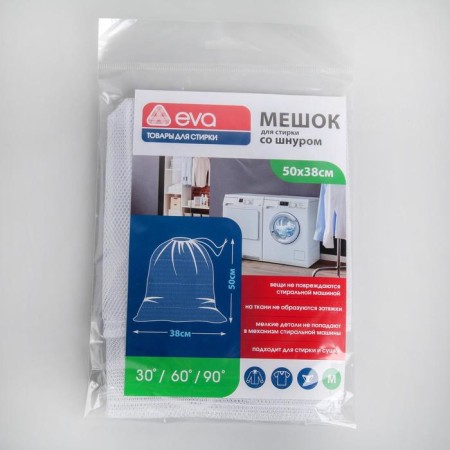 Bag for washing linen, 38 × 50 cm, white color-2