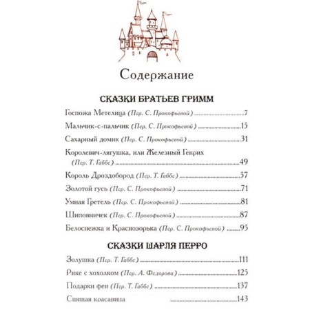 Большая книга сказок-1