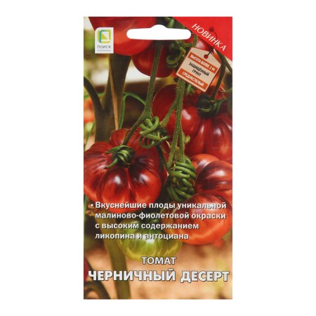 Seed Tomat "Blueberry Dessert", 12 pcs