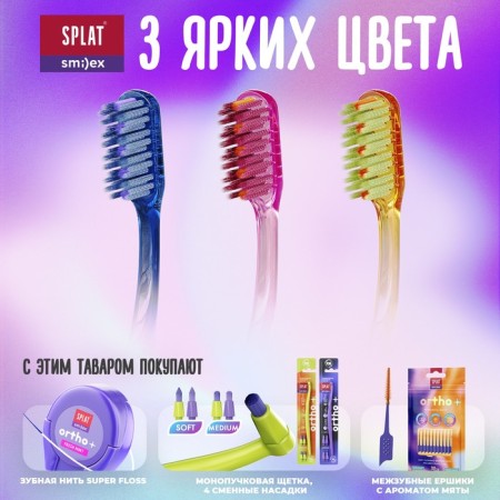 ORTODODENTIC TOPLIC SPLAT SMILEX ORTHO+ soft-6