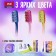 ORTODODENTIC TOPLIC SPLAT SMILEX ORTHO+ soft