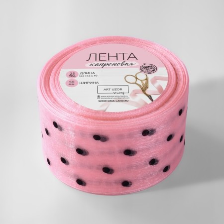 Kapron ribbon “peas”, 50 mm, 23 ± 1 m, pink color-1