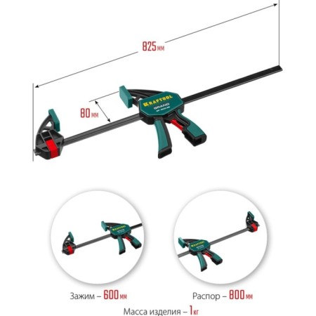 Roader clamp Kraftool Extrem, fast -sounding, pistol type, 600 x 85 mm-1