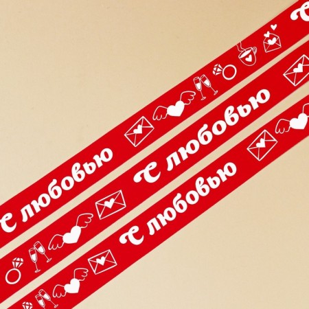 Satin tape, gift packaging, “with love”, red, 1 cm x 5 m-3