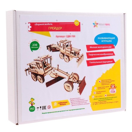 Grader Model Model-2
