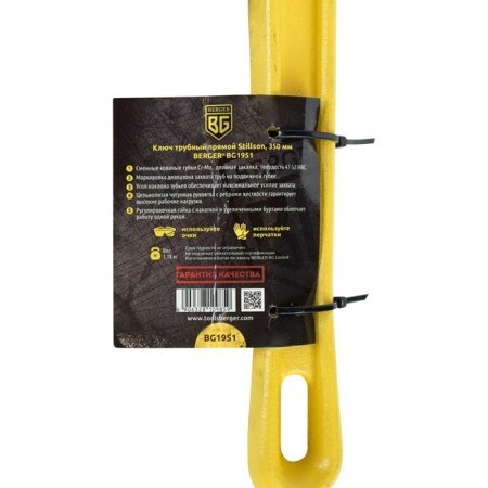 Pipe straight line Stillson Berger BG1951, 2 ″, CR-Mo / Cast iron, 315-370 mm-5
