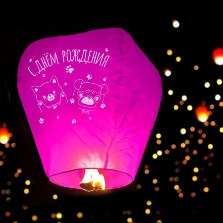 The flashlight of desires "Happy Birthday" Dome, Fuchsia-2
