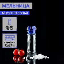 Mill for spices, plastic mechanism, 115 ml (45-80 gr), blue color