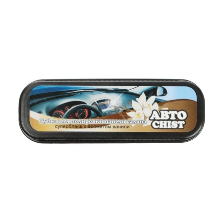 CHIST 050 dashboard, with vanilla aroma-5