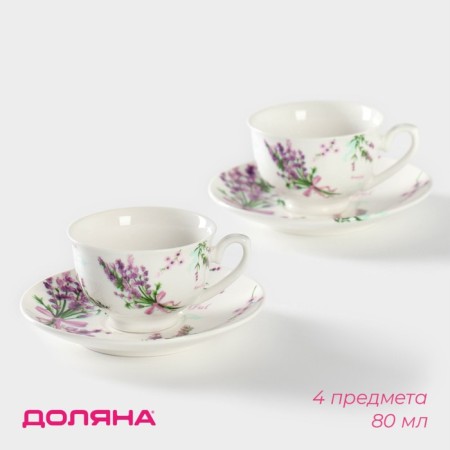 Set porcelain coffee shade "lavender", 4 items: 2 cups 80 ml, 2 saucers d = 11.6 cm, white color