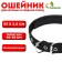 Collar "Comfort" Combined, 55 x 2.5 cm, Osh 40-50 cm, black