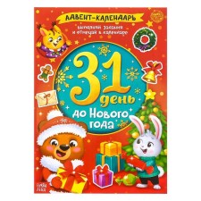 A book with stickers 