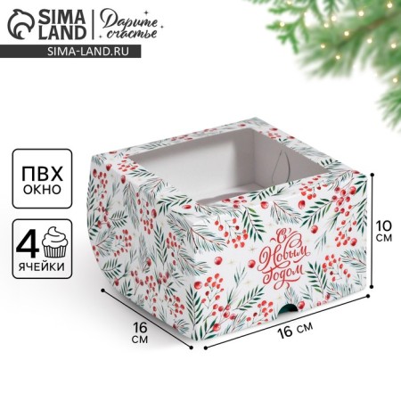 Capcake box "Happy New Year" 16 x 16 x 10 cm, new year