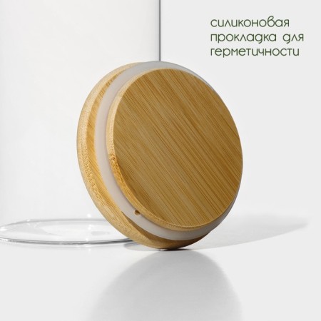Glass Bank for bulk products with bamboo lid Bellatenero "Eco", 1.7 l, 10 × 26 cm-1