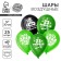 Shar Latex 12 "" February 23 ", Funny, 25 pcs.