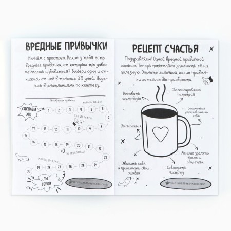 Frungling Chellengi A6+, 100 l. Soft cover "Create"-6
