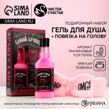 Подарочный набор косметики «Самой лучшей на свете», гель для душа 250 мл и повязка на голову, ЧИСТОЕ СЧАСТЬЕ
