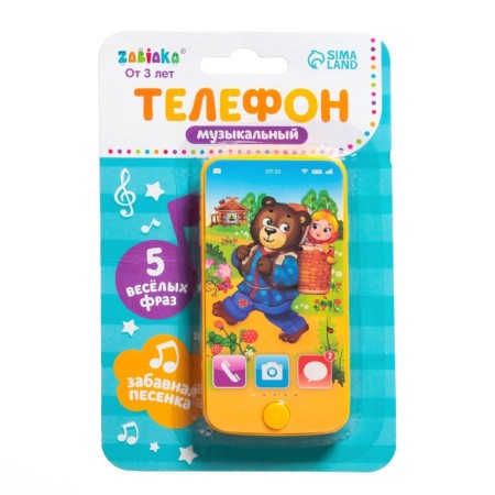 Musical phone "Masha and the bear", sound, yellow color-3