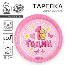 Disposable paper plate 
