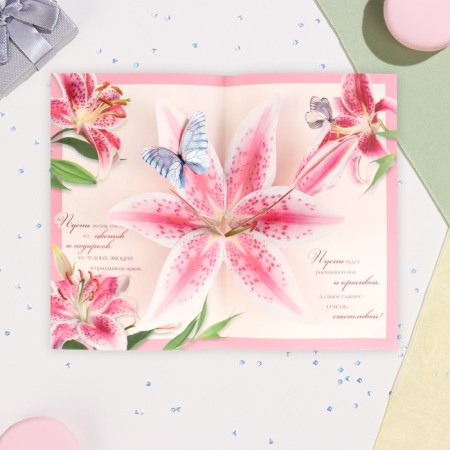 Volumetric postcard "Congratulations!" glitter, green background, lily, a5-2