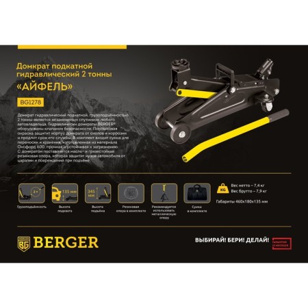 Hydraulic jack Berger BG1278, LOCKENT, 2 T, pick up 135 mm, rise 345 mm-1
