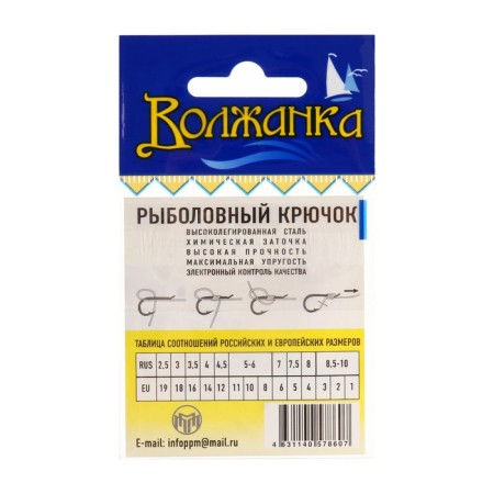 Hooks "Volzhanka" Tokyo Sode No. 11, 10 pcs-2