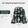 A bag for shoes on a lace, "ZFTS", a reflective strip, black/green color