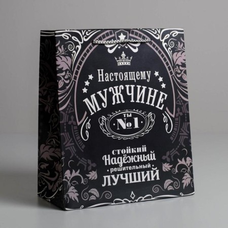 Gift Laminated Vertical Gift, Packaging, “Reliable”, ML 23 x 27 x 8 cm-1