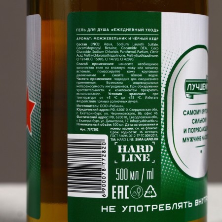 Gift set Pure happiness “invincible”: shower gel and shampoo beer, 2x500 ml-3