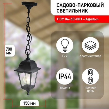 Lamp Garden era E27, IP44, 60W, 150x170x700 mm, black-7