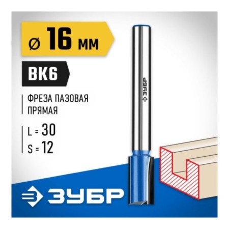 Frases groove bison 28755-16-30, straight, with cutters, shank d = 12 mm, 16 x 30 mm-1