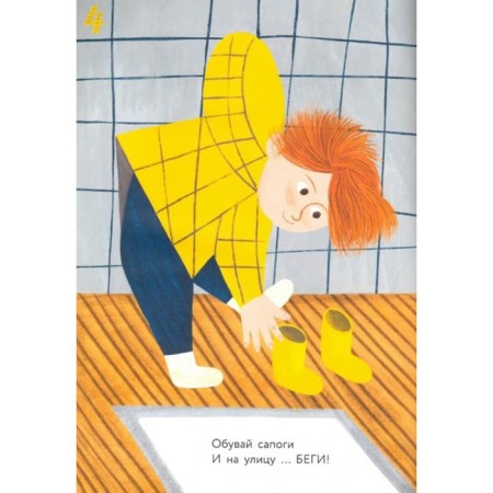 We are going to walk. Direction "Stimulation of the use of verbs"-2