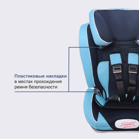 Car seats children's siger “Indigo”, ISOFIX fastening, group 1/2/3 (9-36 kg), blue color-2
