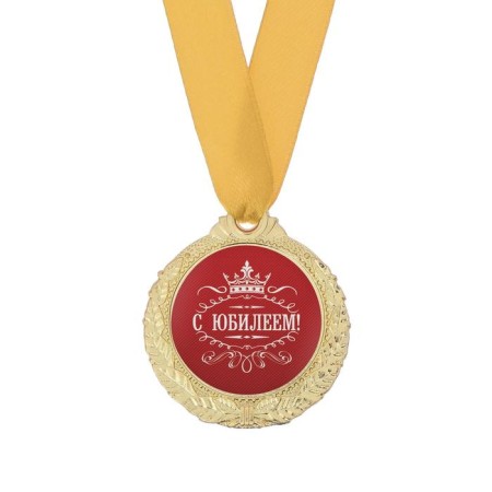 Medal Medal “Happy Anniversary!”, D = 4 cm.-2