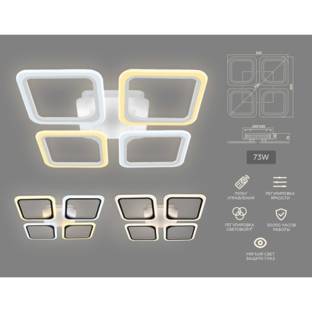 LED ceiling LED with Ambrella Light, Original, FA4375, 4XLED, 73 W, 6205LUM, 3000-6400K, white color.-4