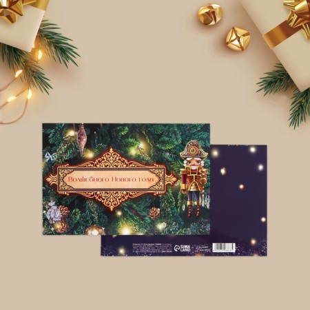 A set of postcards "Bright New Year" 12x18cm, 7 pieces, New Year-5