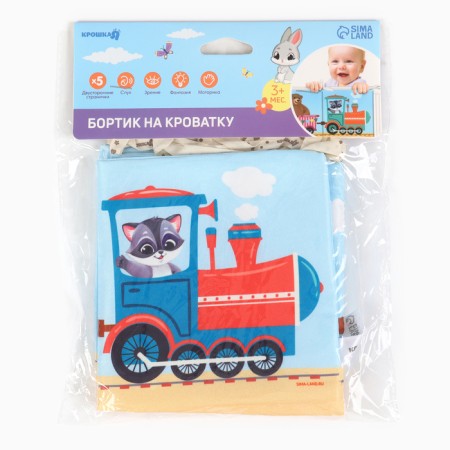 The side of the “train” pile is 14x70 cm, crush me-13