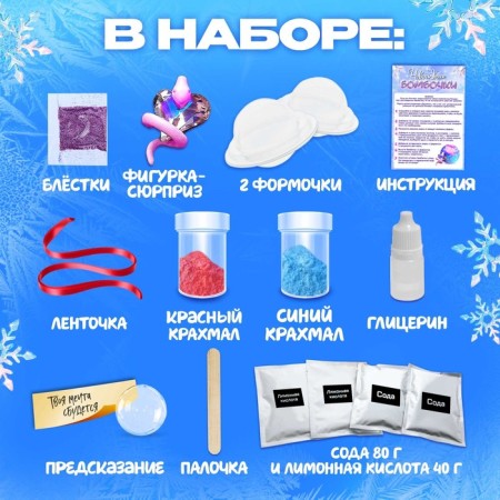 New Year. Set for experiments "New Year's bombs", with a snake, with your own hands-1