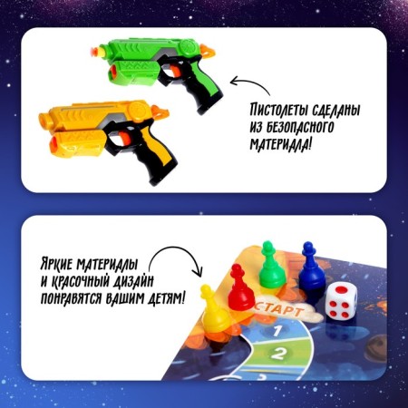 Board game "Helpout Cosmos", 2-4 players, 4+-5