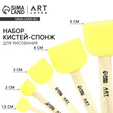 Brush for drawing sponge set of 5 pcs. Frida is a wooden pen