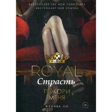 Royal Passion: Pother me. Lee J.