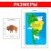 Board game "Funny geography"