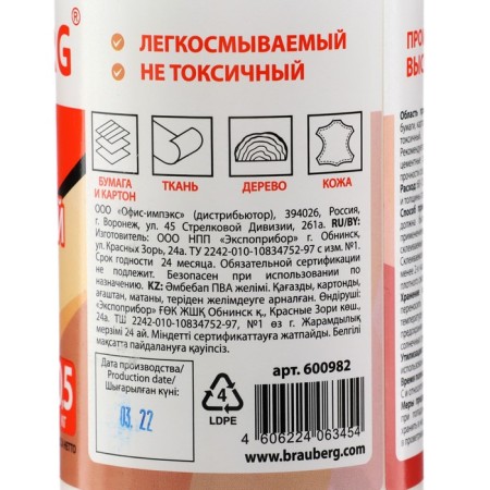 PVA glue, 500 g, Brauberg, universal-1