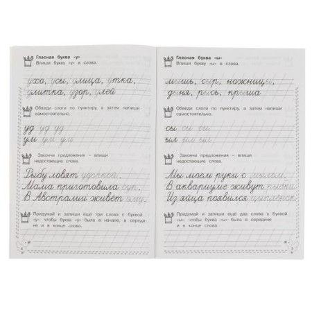 Calligraphic prescriptions “We develop letters of 7-8 years”, M.A. Zhukov-1