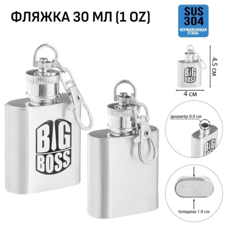 BIG BOSS alcohol flask, stainless steel, gift, 30 ml, 1 oz