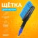 Oktan washing brush, blue, 336 mm, with water supply