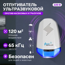 Aquamer of insects and rodents LRI-54, ultrasound, 120 m2, from the network, white