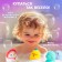 Набор игрушек для купания в ванной «Милашки», 6 шт.