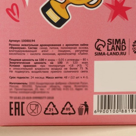 Chewing gum "I knocked out a strik", 48 g.-5